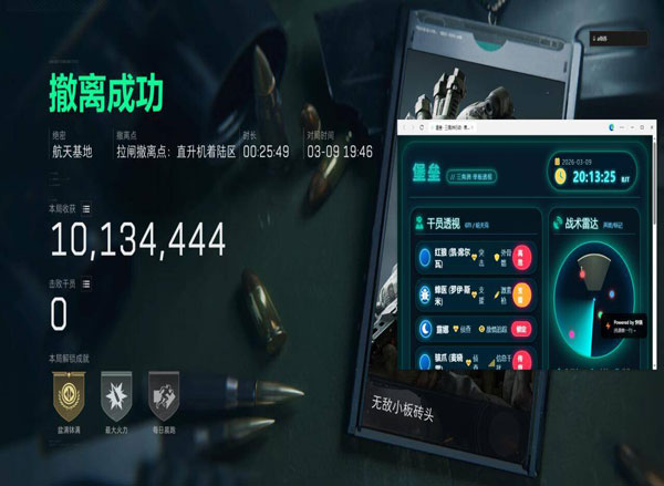 三角洲手游外挂多不多透视自瞄效果